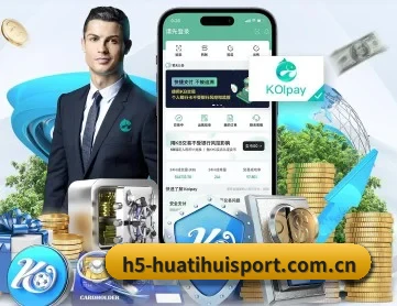 华体会 APP 深度功能